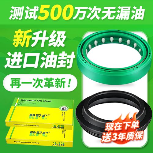 适用原装wp减震春风650mt国宾650楚留香clx700前减震油封避震原厂