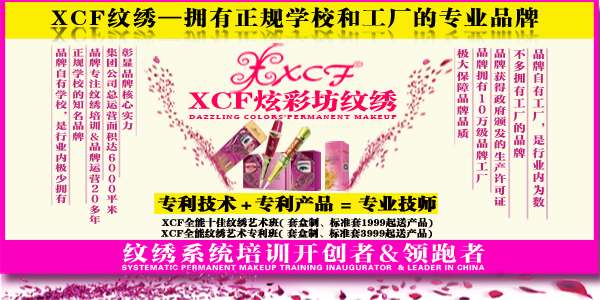 学纹绣多少钱?广州炫彩坊国际纹绣培训班 - 广州培训新闻