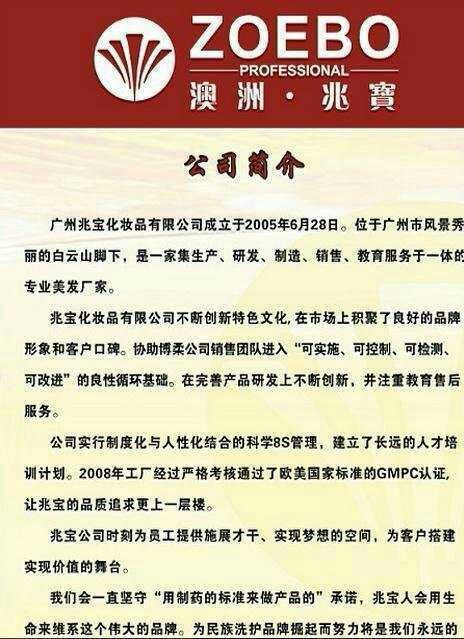 假发水中谁中招了?_梧州妈妈圈 - 